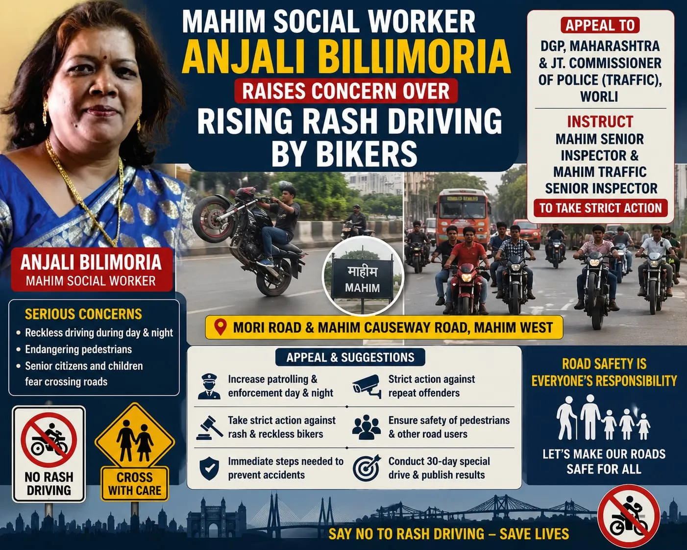 माहिम की समाज सेविका अंजलि बिलिमोरिया ने मोरी रोड और माहिम कॉजवे पर बाइक चालकों की लापरवाही और खतरनाक ड्राइविंग पर जताई गंभीर चिंता