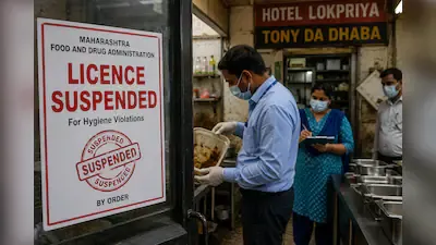 पुणे: खाद्य सुरक्षा उल्लंघन पर फूड एंड ड्रग एडमिनिस्ट्रेशन सख्त, लाइसेंस निलंबित