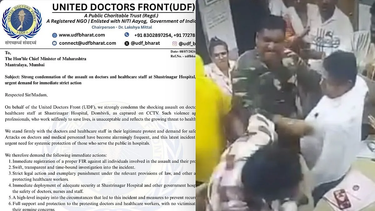 ​'डॉक्टरों पर हिंसा मंजूर नहीं': ठाणे में चिकित्सक से मारपीट पर भड़का गुस्सा, MARD का राज्यव्यापी 'ब्लैक रिबन' विरोध का एलान