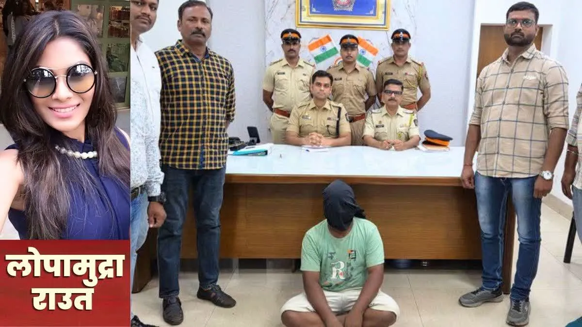 मुंबई:लोपामुद्रा राउत के घर में ₹1 करोड़ की चोरी का मामला सुलझा: बिहार का 'आदतन अपराधी' पकड़ा गया 