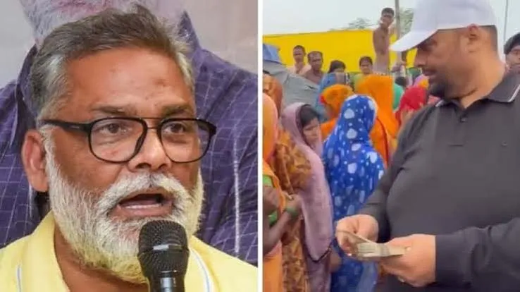 बिहार : पप्पू यादव का सरकार पर हमला...  बोले- मैं 500 दे सकता हूं तो सरकार क्या कर रही?