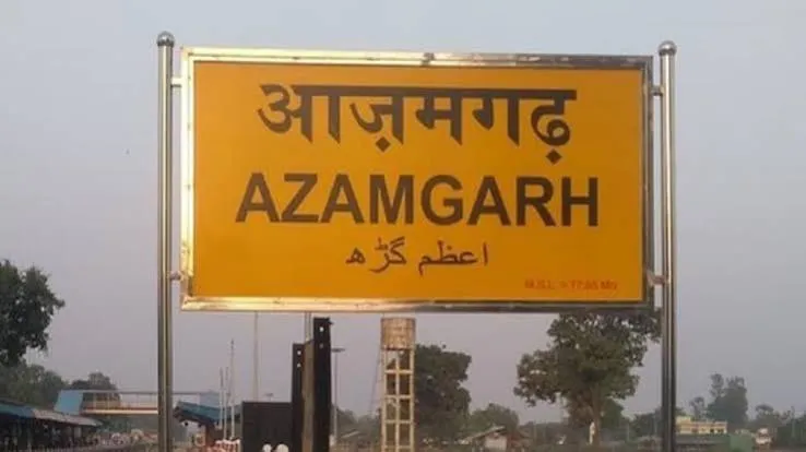 मुंबई ब्लास्ट, बाटला हाउस कांड और अहमदाबाद धमाकों के बाद से जांच एजेंसियों के रडार पर रहता है आजमगढ़ जिला
