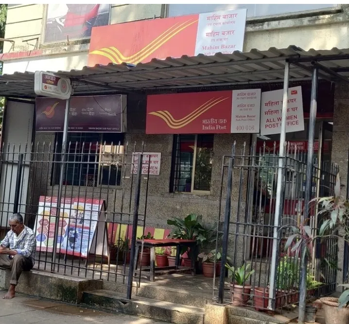 माहिम डाकघर में तीन दिन से सर्वर बंद, नागरिक परेशान