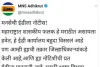 मुंबई में ED के गैर-मराठी साइनबोर्ड के खिलाफ शिकायत दर्ज करेगी MNS