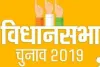 विधान सभा चुनावों का बज गया बिगुल 21 अक्टूबर को मतदान