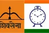 ठाणे मनपा चुनाव को देखते हुए महाविकास गठबंधन में दरार पड़ती दिखाई दे रही है