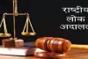 मुंबई : नेशनल लोक अदालत का आयोजन 13 सितंबर और 13 दिसंबर को 