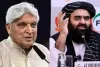 मुंबई :तालिबानी नेता आमिर खान मुत्ताकी का गर्मजोशी से स्वागत; गीतकार जावेद अख्तर ने जाहिर किया गुस्सा