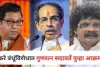 मुंबई में ठाकरे भाइयों के 'तिरंगा मोर्चा' पर गुणरत्न सदावर्ते की टिप्पणी; अदालत का दरवाजा खटखटाने की दी चेतावनी