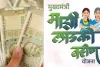 मुंबई: लाड़की बहिन योजना में ₹3,541 करोड़ का अतिरिक्त व्यय, रिपोर्ट में बड़ा खुलासा