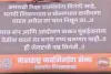 मुंबई : मराठी सीखें या मुंबई छोड़ दें, ऑटोरिक्शा ड्राइवर्स को MNS की धमकी, कांदिवली में लगाए चेतावनी बोर्ड