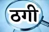 मुंबई : अंधेरी पश्चिम में शादी समारोह के लिए कैटरिंग बुक कराने के नाम पर 21.62 लाख की ठगी !