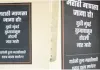 मुंबई : शहर के खास हिस्सों में मराठी पहचान पर आधारित कई गुमनाम होर्डिंग्स 
