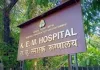 मुंबई : केईएम हॉस्पिटल का नाम बदलने पर विवाद