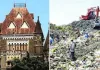 मुंबई : कांजुरमार्ग डंपिंग ग्राउंड पर हाई कोर्ट सख्त, बृहन्मुंबई महानगरपालिका को निगरानी के आदेश