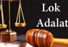 नई दिल्ली : नेशनल लोक अदालत 9 मई को होगी, कई लंबित मामलों का होगा समाधान
