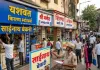 मुंबई: मराठी साइनबोर्ड न लगाने वाले 1,124 दुकानदारों पर BMC का एक्शन, कार्रवाई का अभियान हुआ तेज