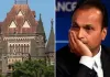 अनिल अंबानी को बॉम्बे हाईकोर्ट से अंतरिम राहत, ₹420 करोड़ ब्लैक मनी एक्ट मामले में फिलहाल कोई कठोर कार्रवाई नहीं