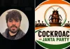 कॉकरोच जनता पार्टी' के संस्थापक अभिजीत दीपके 6 जून को भारत लौटेंगे, शिक्षा मंत्री के खिलाफ करेंगे शांतिपूर्ण प्रदर्शन