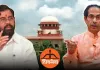 मुंबई:शिवसेना के नाम और पहचान पर कानूनी जंग, सुप्रीम कोर्ट करेगा बड़े विवाद का फैसला