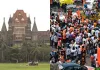 मराठा आरक्षण: महाराष्ट्र सरकार ने बॉम्बे हाईकोर्ट में रखा पक्ष— 'मराठा समुदाय को OBC के भीतर उप-श्रेणी (Sub-category) माना जा सकता है'