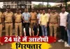 मुंबई: होटल के बाहर युवक की हत्या, 24 घंटे में दो आरोपी गिरफ्तार
