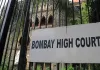 मुंबई: क्लर्क पद की परीक्षा रद्द, बॉम्बे हाईकोर्ट का फैसला, नई तारीख होगी जारी