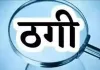 मुंबई : अंधेरी पश्चिम में शादी समारोह के लिए कैटरिंग बुक कराने के नाम पर 21.62 लाख की ठगी !