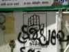 अहमदाबाद में  जगदीश ठाकुर के बयान पर हंगामा, कांग्रेस कार्यालय परकथित तौर पर बजरंग दल के कार्यकर्ताओं ने लिखा ‘हज हाउस’