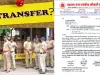 महाराष्ट्र राज्य रजपत्रित अधिकारी महासंघ की मांग...पुलिस अधिकारियों कर्मचारियों के तबादले तत्काल प्रभाव से किया जाए
