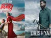 अजय देवगन की  फिल्म ‘दृश्यम 2’ के सामने पहले ही दिन निकला ‘सलाम वेंकी’ का दम...