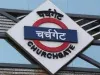मुंबई के चर्चगेट रेलवे स्टेशन का नाम बदला जाएगा... महाराष्ट्र के CM शिंदे ने पास किया प्रस्ताव