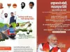 शिवसेना-BJP ने जारी किया नया विज्ञापन, बाल ठाकरे और डिप्टी सीएम देवेंद्र फडणवीस को मिली जगह