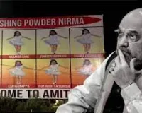 केंद्रीय गृहमंत्री अमित शाह के लिए हैदराबाद में लगे अनोखे पोस्टर... देखें 'निरमा गर्ल' के जरिए BRS ने कैसे कसा तंज