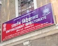 मुंबई : कॉरपोरेट पावर लिमिटेड और उसके प्रमोटर-निदेशकों के खिलाफ मनी लॉन्ड्रिंग की जाँच; 67.79 करोड़ मूल्य की संपत्तियाँ कुर्क