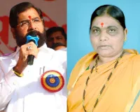 मुंबई : उपमुख्यमंत्री एकनाथ शिंदे  राजनीतिक झटका; बहन और पूर्व नगरसेविका विमल ओंबले ने अजित पवार की नेशनलिस्ट कांग्रेस पार्टी में शामिल