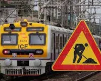 मुंबई:  2 नवंबर 2025 को सेंट्रल रेलवे, मुंबई डिवीज़न अपने सबअर्बन सेक्शन पर चलाएगा मेगा ब्लॉक