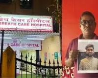 पालघर जिला स्वास्थ्य अधिकारी द्वारा की गई जाँच के आधार पर वसई पश्चिम स्थित ब्रीथ केयर अस्पताल का पंजीकरण रद्द