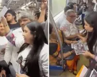 मुंबई : वोट चोरी का मुद्दे को युवा कांग्रेस की प्रमुख जीनत शबरीन ने अपने कार्यकर्ताओं के साथ इस मुद्दे को मेट्रो और लोकल में उठाया 