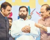 मुंबई : सत्तारूढ़ महायुति में शामिल तीनों दलों की घोषणा; निकायों में गठबंधन के तहत चुनाव लड़ेंगे