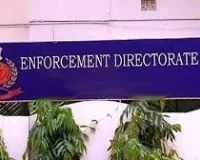 मुंबई : मनी लॉन्ड्रिंग जाँच में लोढ़ा डेवलपर्स लिमिटेड की 59 करोड़ रुपये की संपत्ति अस्थायी रूप से कुर्क