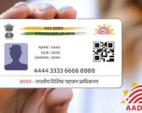 नई दिल्ली : आधार डेटाबेस; राष्ट्रव्यापी सफाई अभियान के तहत 2 करोड़ से अधिक मृत व्यक्तियों के आधार कार्ड नंबर डिएक्टिवेट