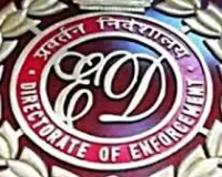 मुंबई : मनी-लॉन्ड्रिंग;  एनफोर्समेंट डायरेक्टरेट ने 12 जगहों पर तलाशी ली