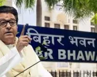 मुंबई में प्रस्तावित 'बिहार भवन' को लेकर सियासत गरम; अन्य राज्यों के भवनों के लिए यहां जगह देना उन्हें मंजूर नहीं - मनसे 