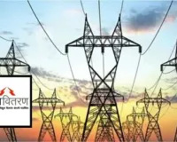 मुंबई : महावितरण में 27,675 पोस्ट खाली...  रोज़ाना के काम, बिजली सप्लाई, शिकायत सुलझाने और बकाया वसूलने पर बुरा असर