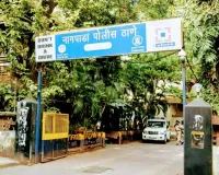 नागपाड़ा पुलिस ने 3 चोरों को किया गिरफ्तार; ₹72.77 लाख की चोरी की प्रॉपर्टी बरामद