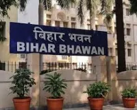 पटना : बिहार बजट 2026-27 में मुंबई में बिहार भवन के लिए 314.20 करोड़ रुपए मंजूर, कुल 6153.72 करोड़ का प्रावधान