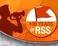 मुंबई : राष्ट्रीय स्वयंसेवक संघ की स्थापना के 100 वर्ष' शाहरुख-सलमान और सचिन समेत कई हस्तियों को मिला न्यौता