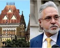 मुंबई : विजय माल्या द्वारा दायर याचिका पर तब तक विचार नहीं किया जाएगा जब तक वह भारत वापस नहीं लौट आते - बॉम्बे हाई कोर्ट