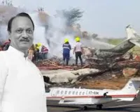 मुंबई : डीजीसीए ने वीएसआर वेंचर्स की सुरक्षा जांच की